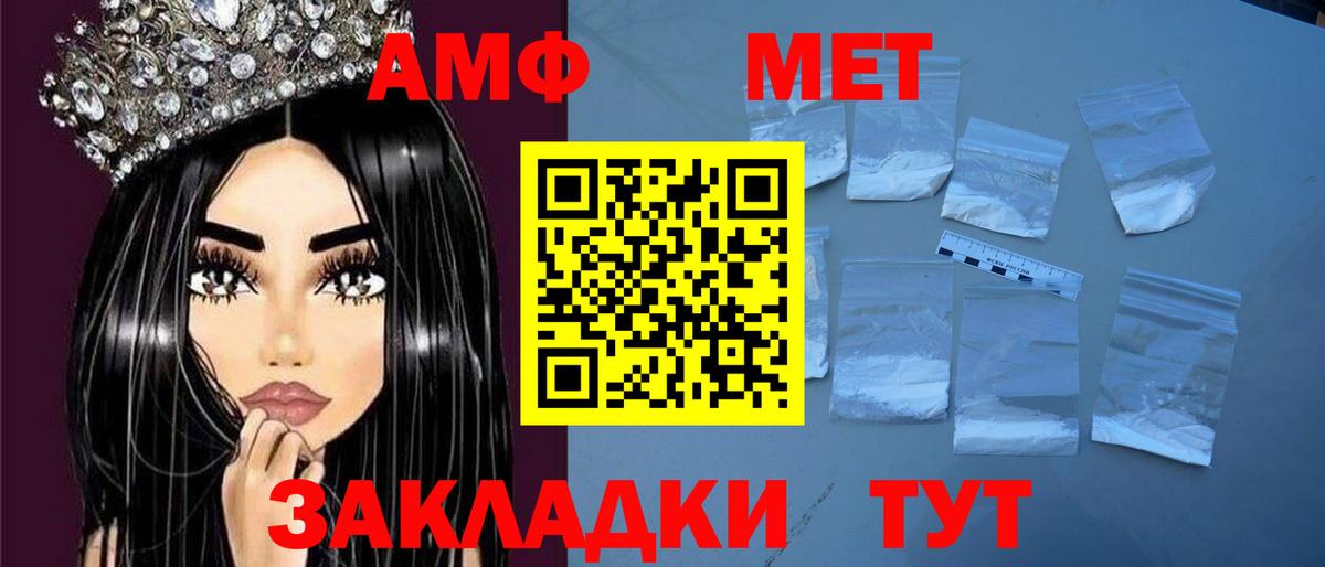 АМФЕТАМИН 98%  Вход с VPN  Амфетамин  Асбест 