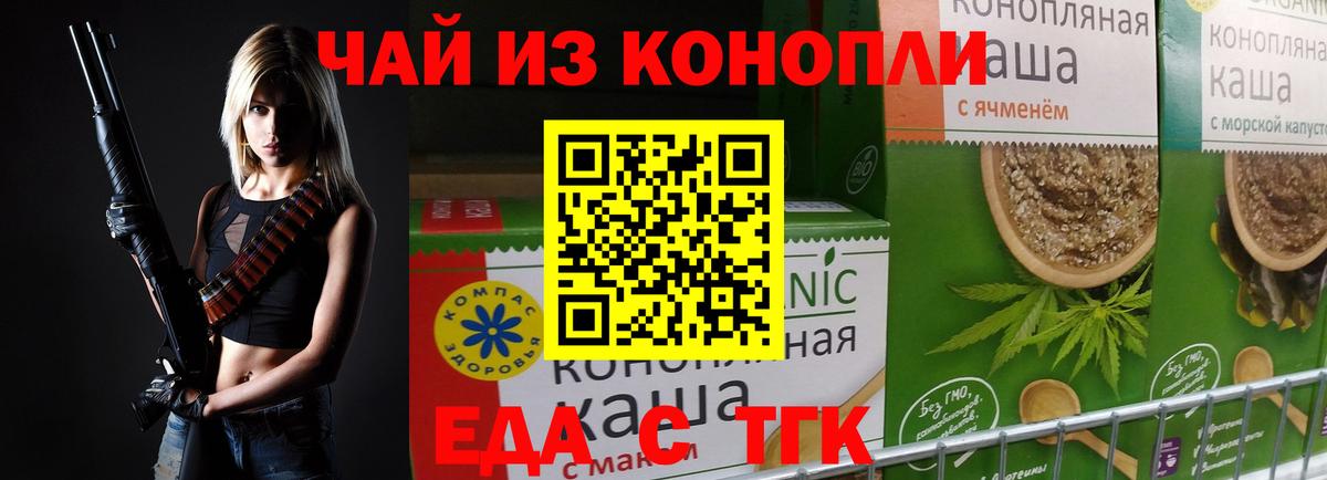 Cannafood конопля  Вход с VPN  Асбест 