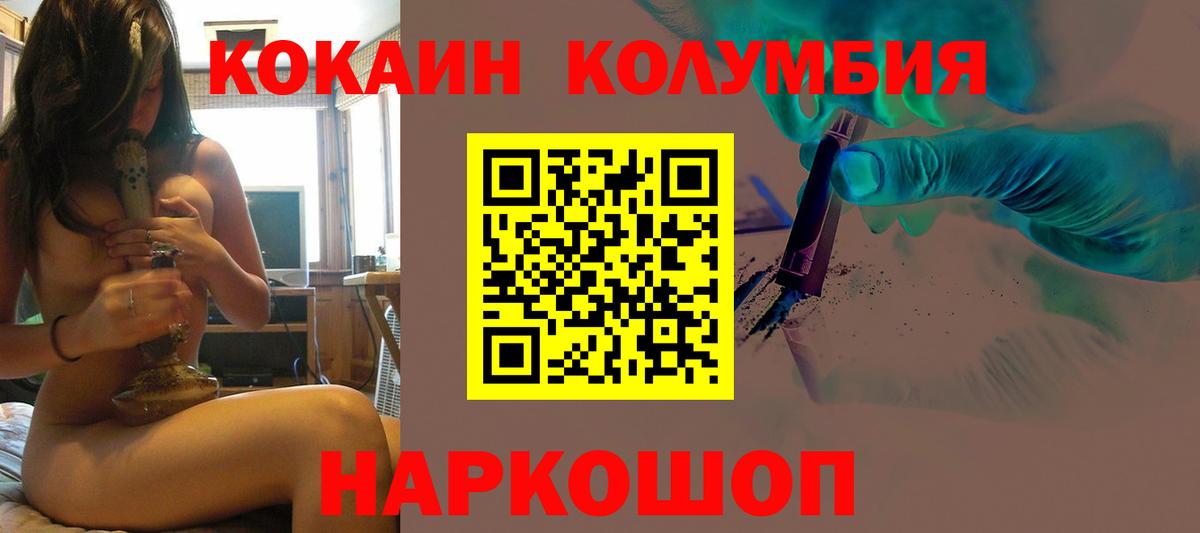Cocaine  Кокаин Колумбийский  Вход с VPN  Асбест 