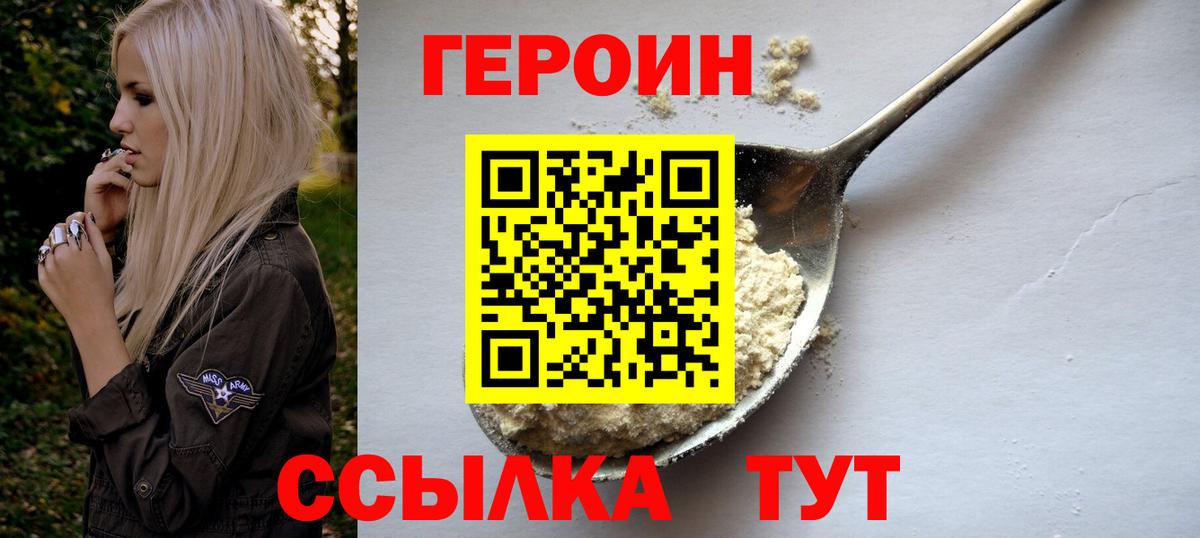 ГЕРОИН Афган Асбест
