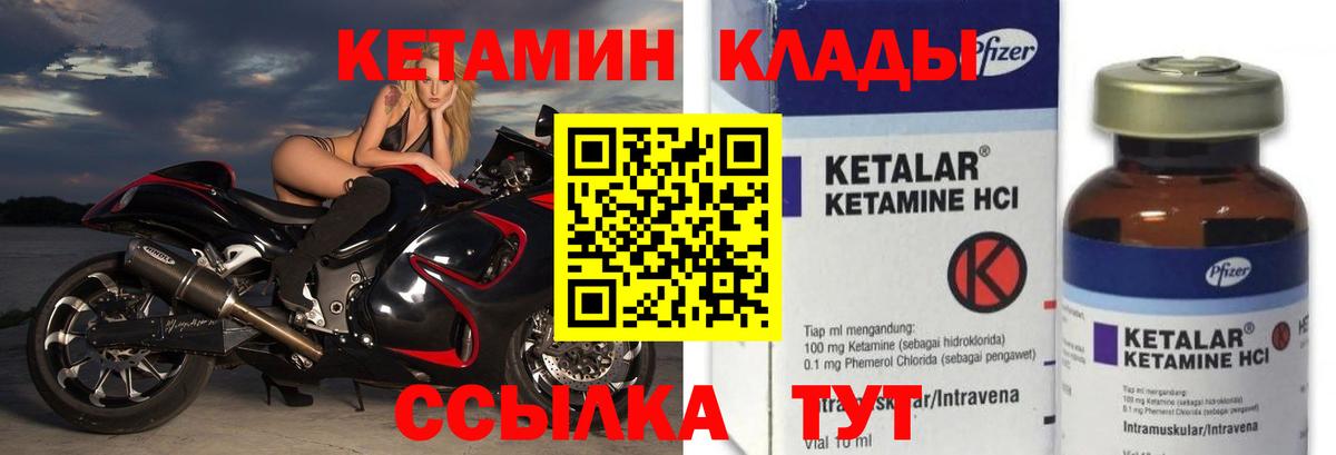 Кетамин VHQ Асбест