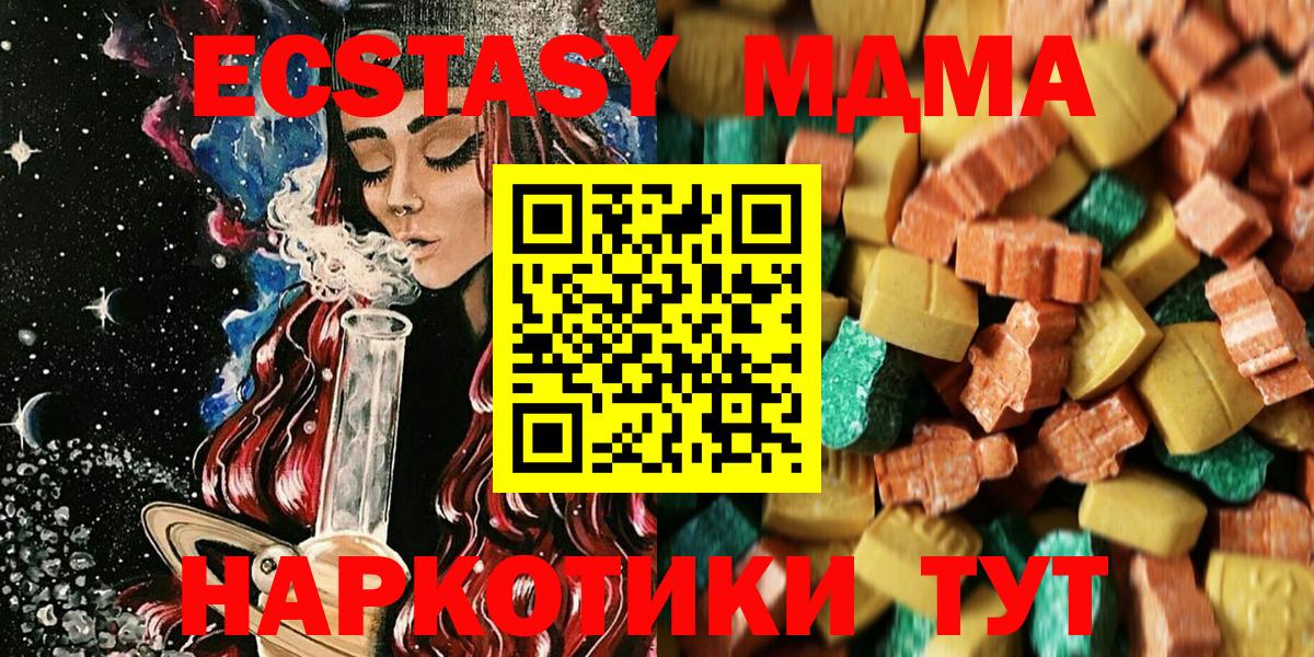 МДМА crystal  MDMA Molly  Вход с VPN  Асбест 