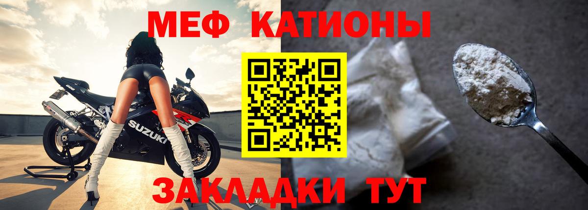 Мефедрон кристаллы Асбест