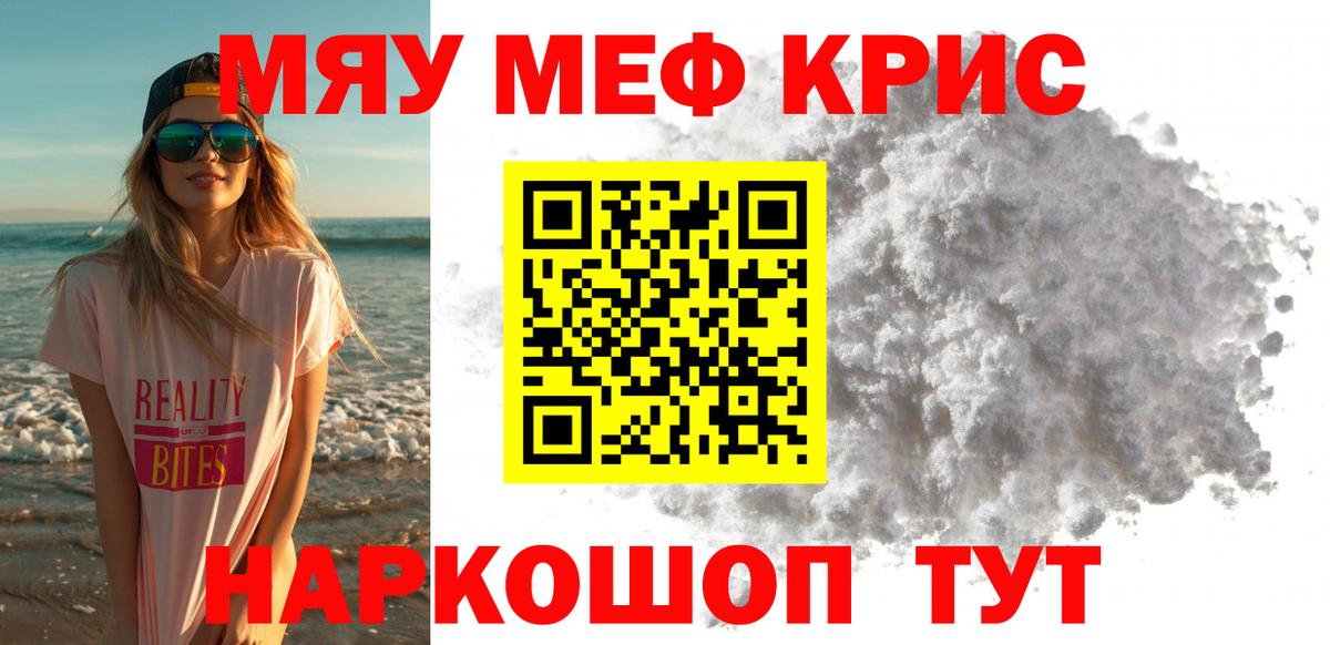 Асбест  Меф мука  МЯУ-МЯУ  Меф  Вход с VPN  Мефедрон 4 MMC 