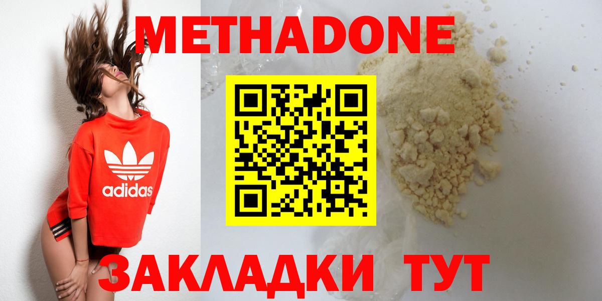 Метадон мёд  МЕТАДОН белоснежный  Асбест  OMG ТОР  Вход с VPN 