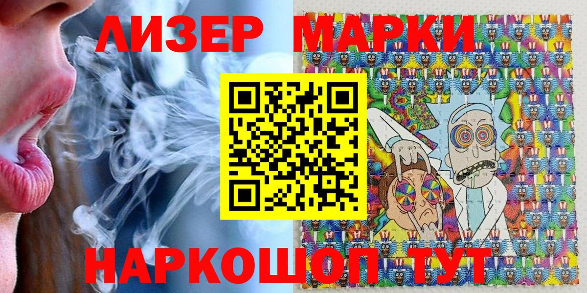 Наркотические марки 1500мкг Асбест
