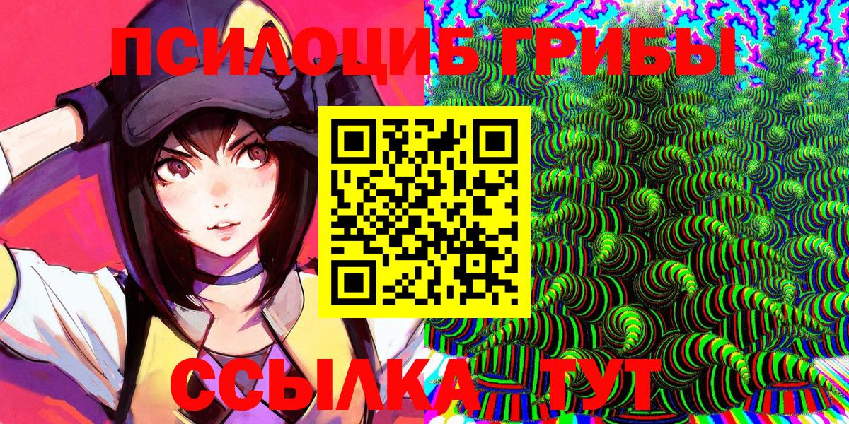 Псилоцибиновые грибы Psilocybine cubensis  Галлюциногенные грибы GOLDEN TEACHER  Вход с VPN  Асбест 